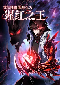 机械蚱蜢 机甲少年动画海报